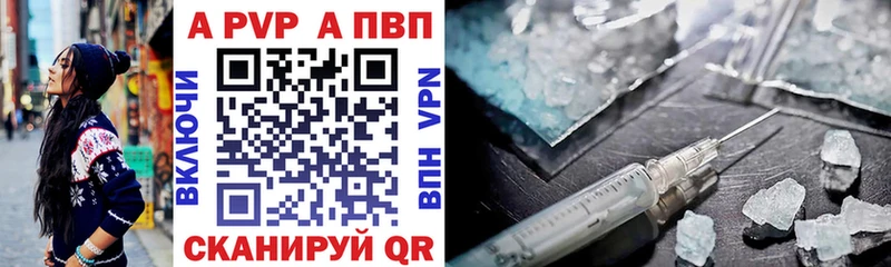 цена   Козьмодемьянск  A-PVP СК КРИС 