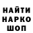 ГАШ гашик TheCharodei6