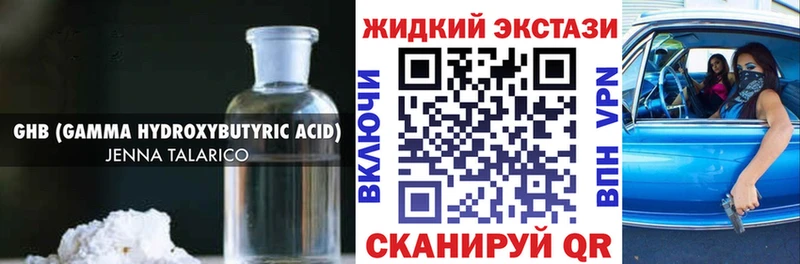 магазин продажи   Козьмодемьянск  БУТИРАТ жидкий экстази 