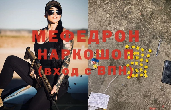 меф VHQ Арсеньев