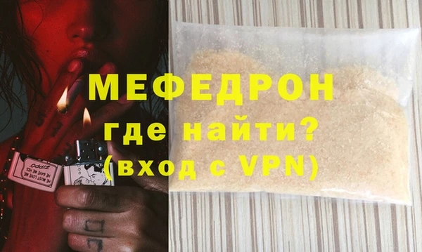 мефедрон Балахна
