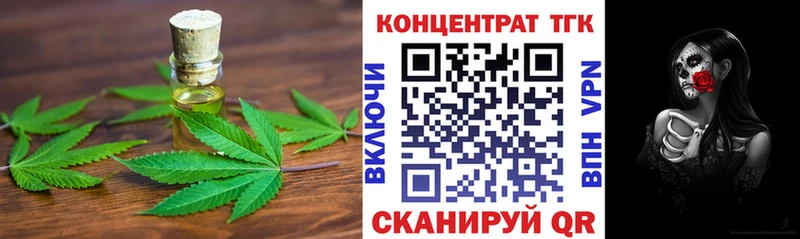 Дистиллят ТГК концентрат  закладка  Козьмодемьянск 